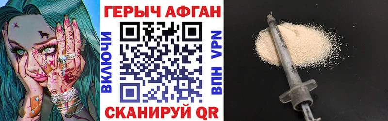 Героин хмурый Мирный